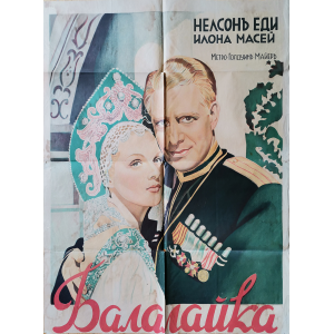 Филмов плакат "Балалайка" (САЩ) - 1939